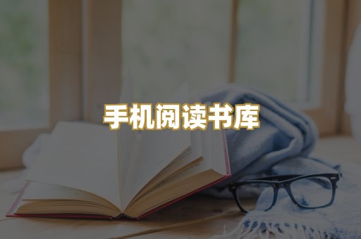 学术文献资料